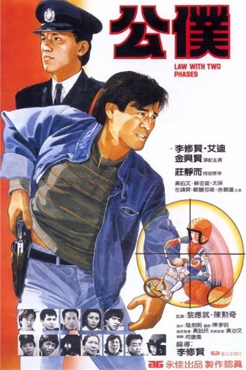 Luật Hai Giai Đoạn (Law With Two Phases) Luật Hai Giai Đoạn (Law With Two Phases) vietsub