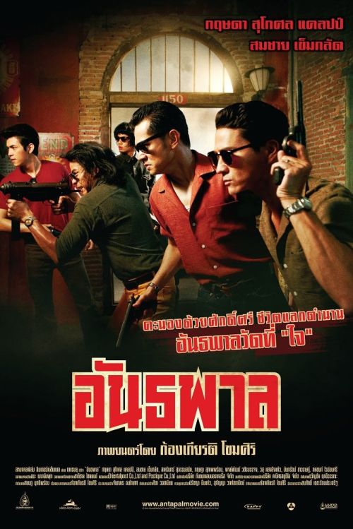 Luật Sống Còn (The Gangster) Luật Sống Còn (The Gangster) vietsub