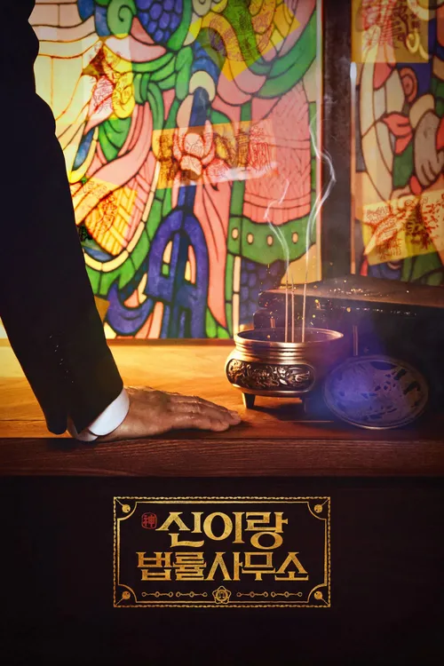 Luật Sư Bóng Ma (신이랑 법률사무소) vietsub