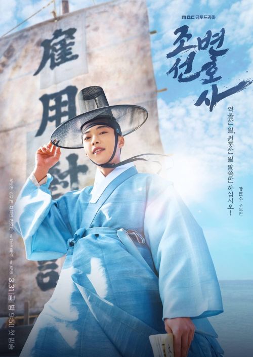 Luật Sư Thời Joseon (Joseon Attorney) vietsub