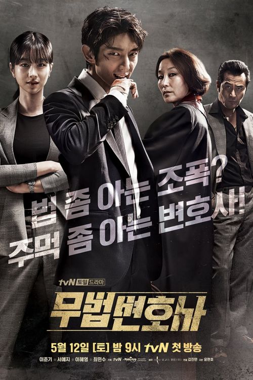 Luật Sư Vô Pháp (Lawless Lawyer) Luật Sư Vô Pháp (Lawless Lawyer) vietsub