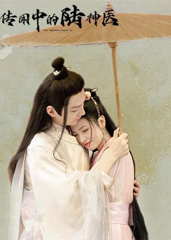 Lục Thần Y Trong Truyền Thuyết (Legendary Doctor Lu) Lục Thần Y Trong Truyền Thuyết (Legendary Doctor Lu) vietsub