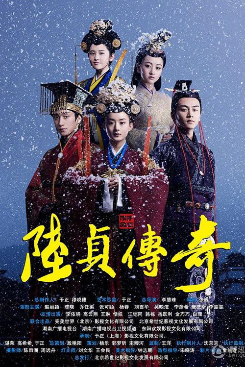 Lục Trinh Truyền Kỳ (Legend of Lu Zhen) vietsub