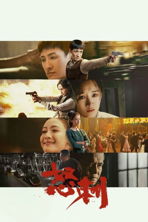 Lưỡi Đao Của Niềm Tin (Blade Of Faith) Lưỡi Đao Của Niềm Tin (Blade Of Faith) vietsub