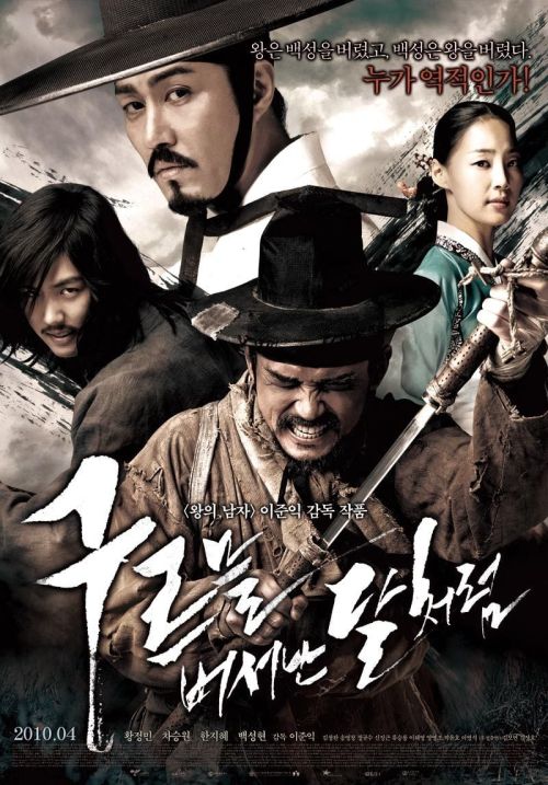 Lưỡi Gươm Máu (Blades of Blood) Lưỡi Gươm Máu (Blades of Blood) vietsub