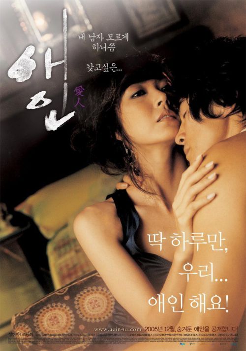Lưới Tình Ngọt Ngào (The Intimate) Lưới Tình Ngọt Ngào (The Intimate) vietsub