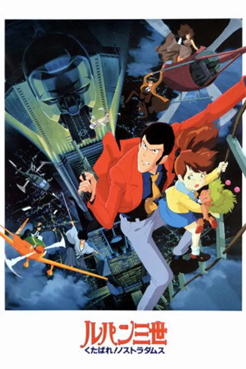 Lupin Đệ Tam: Tạm Biệt Nostradamus (Lupin III: Farewell to Nostradamus / To Hell with Nostradamus / Lupin Sansei: Kutabare! Nosutoradamusu) Lupin Đệ Tam: Tạm Biệt Nostradamus (Lupin III: Farewell to Nostradamus / To Hell with Nostradamus / Lupin Sansei: Kutabare! Nosutoradamusu) vietsub