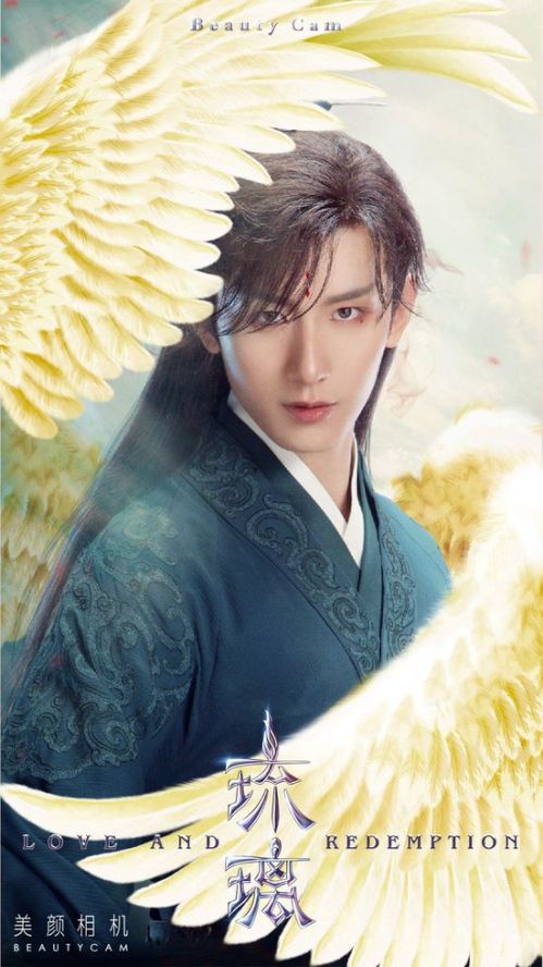 Lưu Ly Mỹ Nhân Sát (Love And Redemption) Lưu Ly Mỹ Nhân Sát (Love And Redemption) vietsub