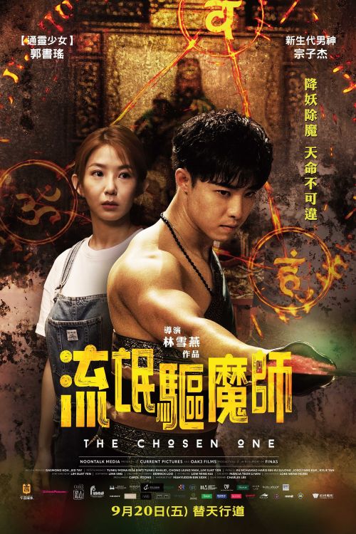 Lưu Manh Khu Ma Sư (The Chosen One) vietsub