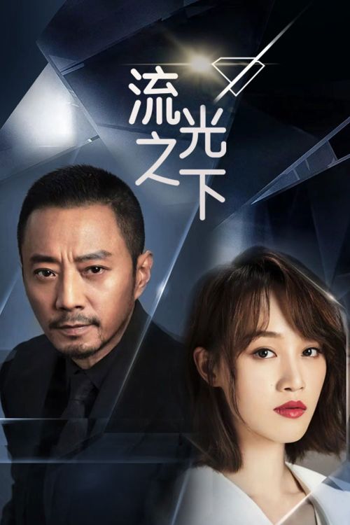 Lưu Quang Chi Hạ (Against the Light) vietsub