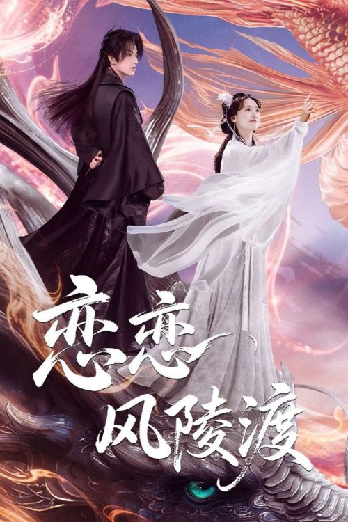 Luyến Luyến Phong Lăng Độ (A Vow In The Dark) vietsub