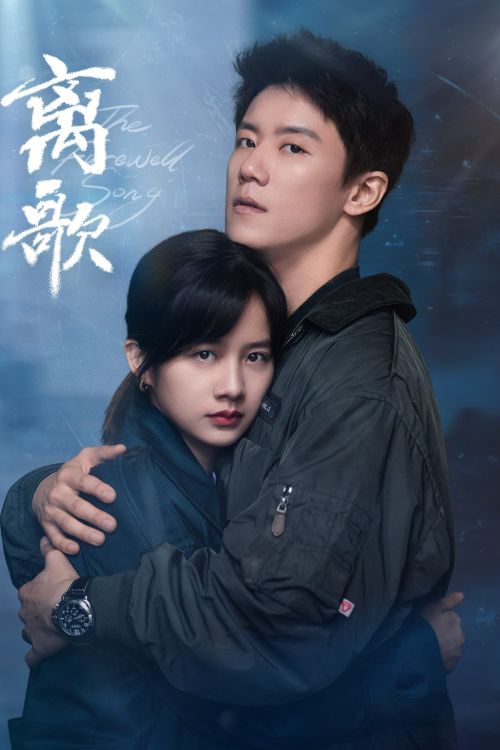 Ly Ca (The Farewell Song) Ly Ca (The Farewell Song) vietsub