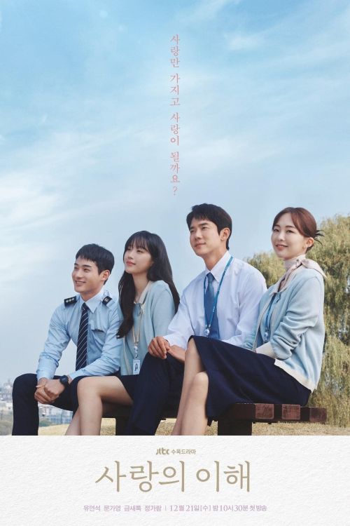 Lý Giải Tình Yêu (The Interest Of Love) vietsub