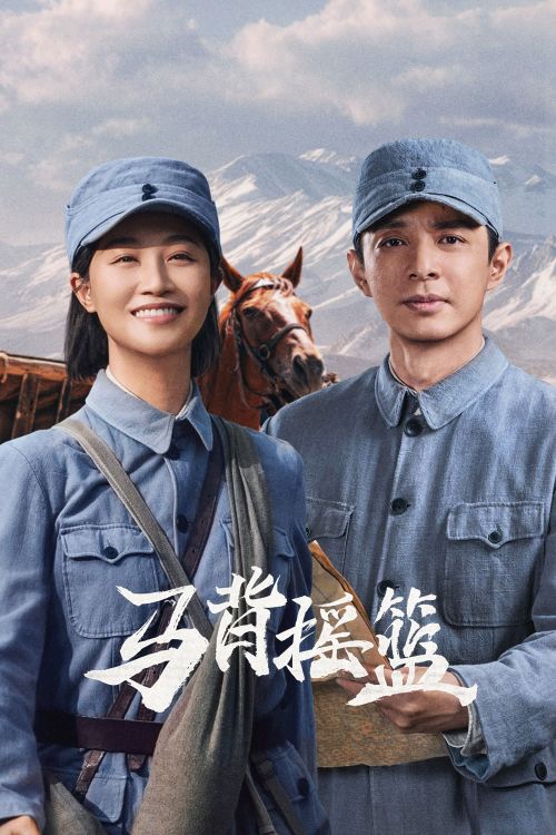 Mã Bối Diêu Lam (Nôi Trên Lưng Ngựa) (The Red Cradle) vietsub