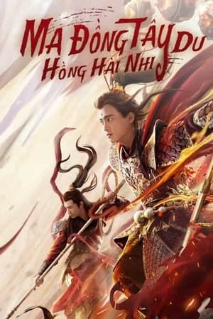 Ma Đồng Tây Du Hồng Hài Nhi (Awakened Demon) Ma Đồng Tây Du Hồng Hài Nhi (Awakened Demon) vietsub