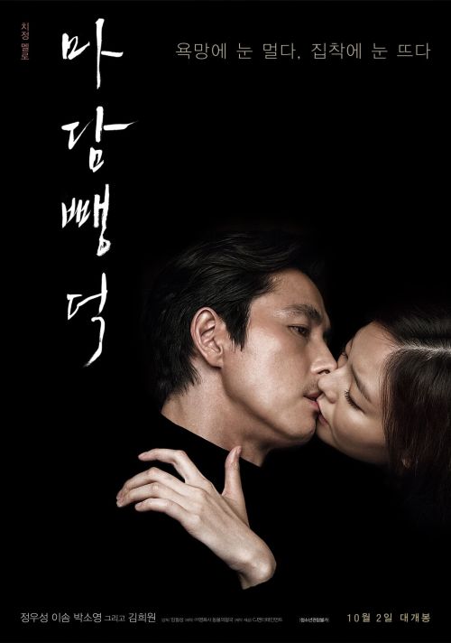 Má Hồng Thơ Ngây (Scarlet Innocence) vietsub