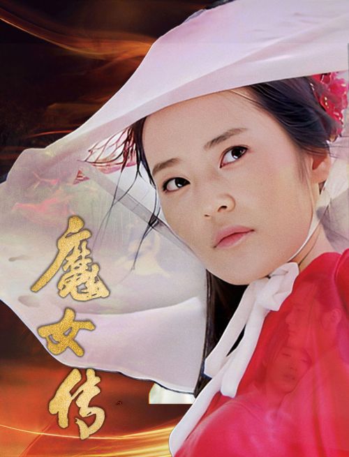 Ma Nữ Truyện (Witch Legend) Ma Nữ Truyện (Witch Legend) vietsub