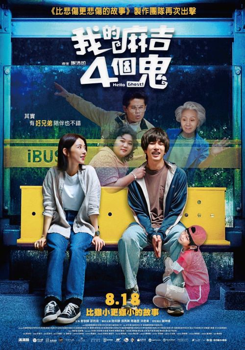 Ma Ơi Chào Mi! (Hello Ghost!) vietsub