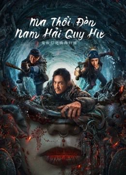 Ma Thổi Đèn: Nam Hải Quy Hư (Ghost blowing lantern in the South China Sea) vietsub