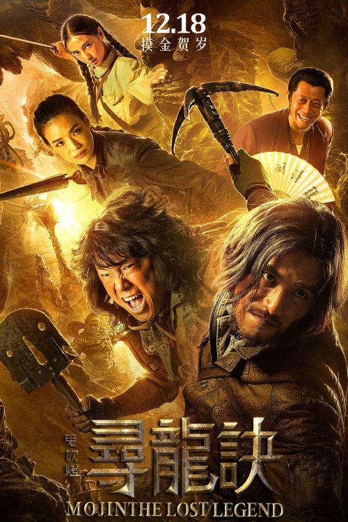 Ma Thổi Đèn: Tầm Long Quyết Chiến (Mojin: The Lost Legend - The Ghouls) Ma Thổi Đèn: Tầm Long Quyết Chiến (Mojin: The Lost Legend - The Ghouls) vietsub