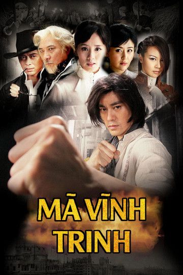 Mã Vĩnh Trinh (Ma Yong Zhen) Mã Vĩnh Trinh (Ma Yong Zhen) vietsub