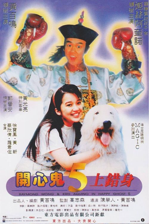 Ma Vui Vẻ 5 (Happy Ghost V) Ma Vui Vẻ 5 (Happy Ghost V) vietsub