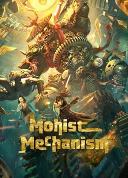 Mặc Gia Cơ Quan Thuật (Mohist Mechanism) Mặc Gia Cơ Quan Thuật (Mohist Mechanism) vietsub
