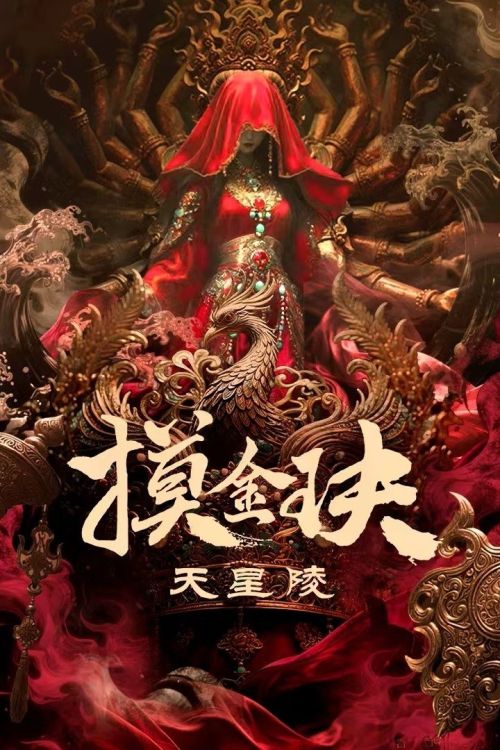 Mộ Kim Quyết: Thiên Tinh Lăng (Tomb Raiders: Secrets Of Tianxing Tomb) vietsub