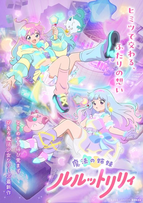 Mahou no Shimai Lulutto Lilly (Magical Sisters LuluttoLilly) vietsub