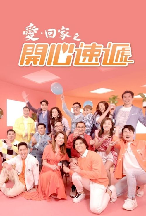 Mái Ấm Gia Đình (Phần 4) (Come Home Love: Lo And Behold) vietsub