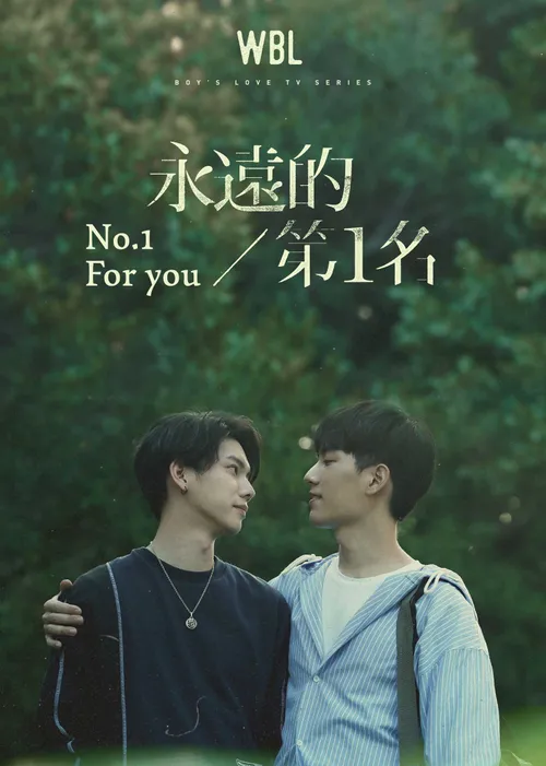 Mãi Mãi Là Số 1 (Phần 1) (No.1 For You (Season 1)) vietsub