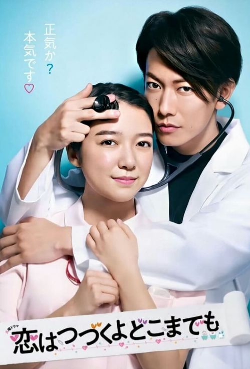 Mãi Mãi Yêu Anh (An Incurable Case Of Love) vietsub
