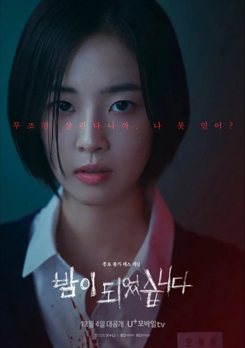 Màn Đêm Kinh Hoàng (Night Has Come) Màn Đêm Kinh Hoàng (Night Has Come) vietsub