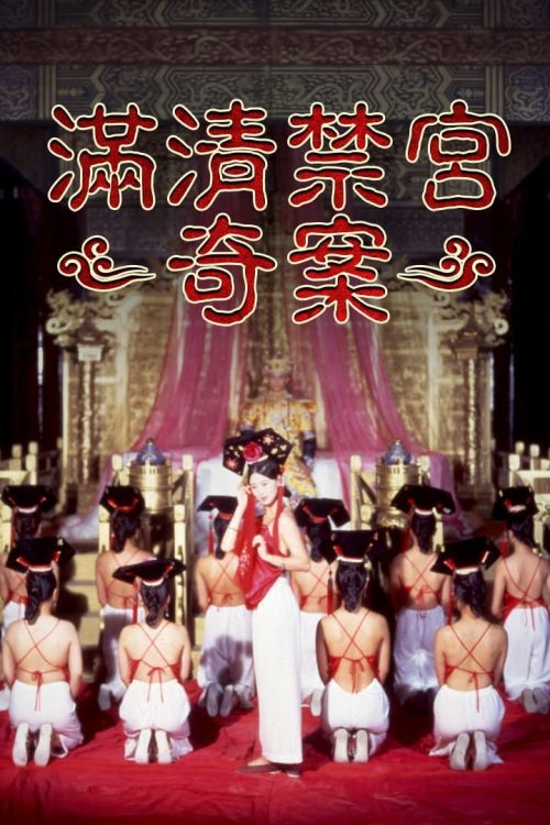 Mãn Thanh Cấm Cung Kỳ Án (Thanh Cung 13 Triều) (Sex and the Emperor) vietsub