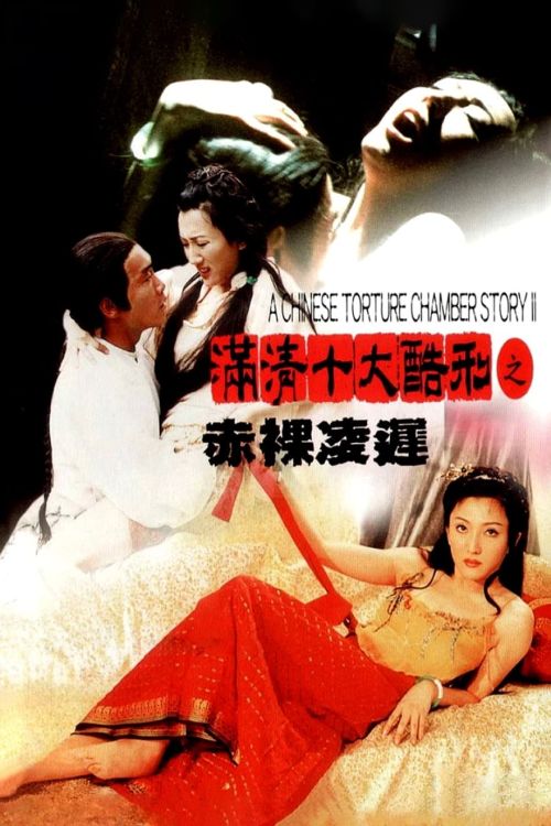 Mãn Thanh Thập Đại Khốc Hình 2 (A Chinese Torture Chamber Story II) Mãn Thanh Thập Đại Khốc Hình 2 (A Chinese Torture Chamber Story II) vietsub