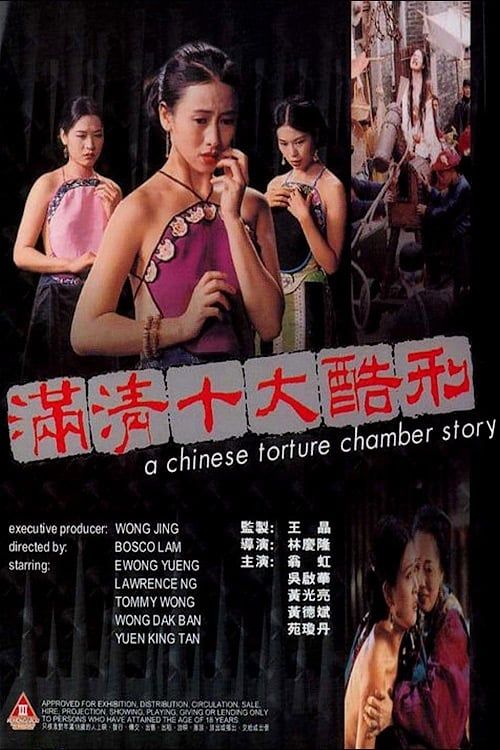 Mãn Thanh Thập Đại Khốc Hình (A Chinese Torture Chamber Story) Mãn Thanh Thập Đại Khốc Hình (A Chinese Torture Chamber Story) vietsub