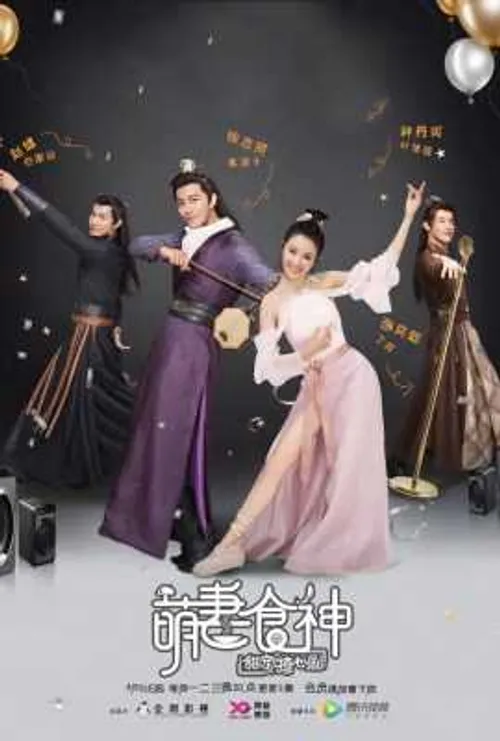 Manh Thê Thực Thần (Cinderella Chef) Manh Thê Thực Thần (Cinderella Chef) vietsub