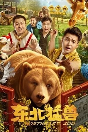 Mãnh Thú Đông Bắc (Northeast Beast) Mãnh Thú Đông Bắc (Northeast Beast) vietsub