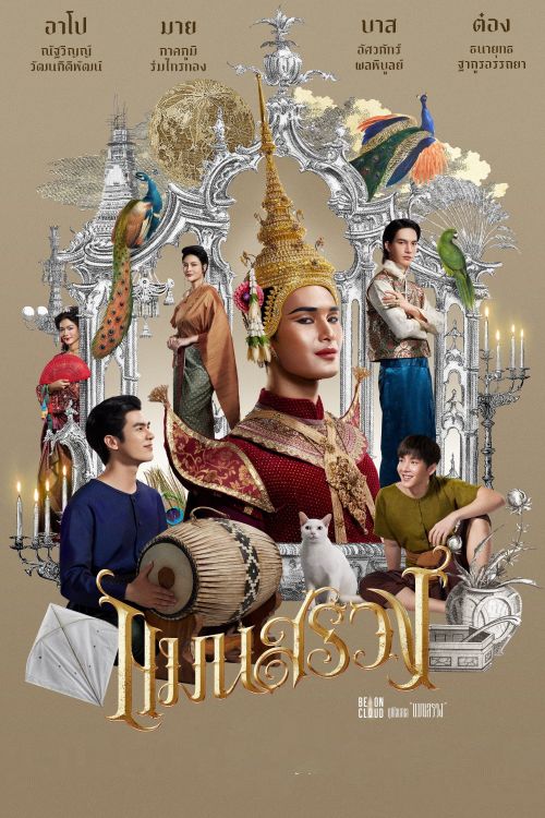 ManSuang: Kỳ Án Nhà Hát Thiên Đường (ManSuang) ManSuang: Kỳ Án Nhà Hát Thiên Đường (ManSuang) vietsub