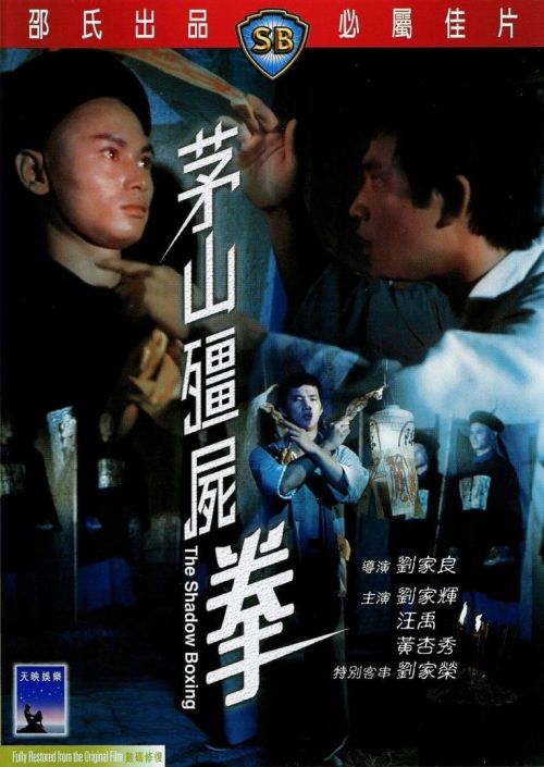 Mao Sơn Cương Thi Quyền (The Shadow Boxing) Mao Sơn Cương Thi Quyền (The Shadow Boxing) vietsub