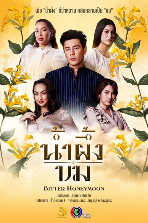 Mật Đắng (Bitter Honeymoon) Mật Đắng (Bitter Honeymoon) vietsub