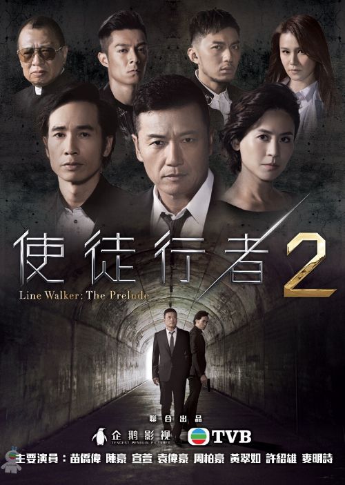 Mất Dấu 2 (Line Walker: The Prelude) Mất Dấu 2 (Line Walker: The Prelude) vietsub