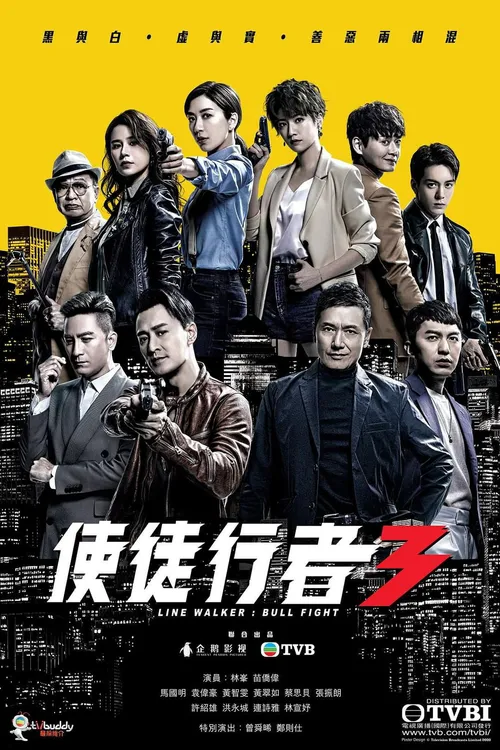 Mất Dấu - Sứ Đồ Hành Giả: Phần 3 (Line Walker - Season 3) Mất Dấu - Sứ Đồ Hành Giả: Phần 3 (Line Walker - Season 3) vietsub