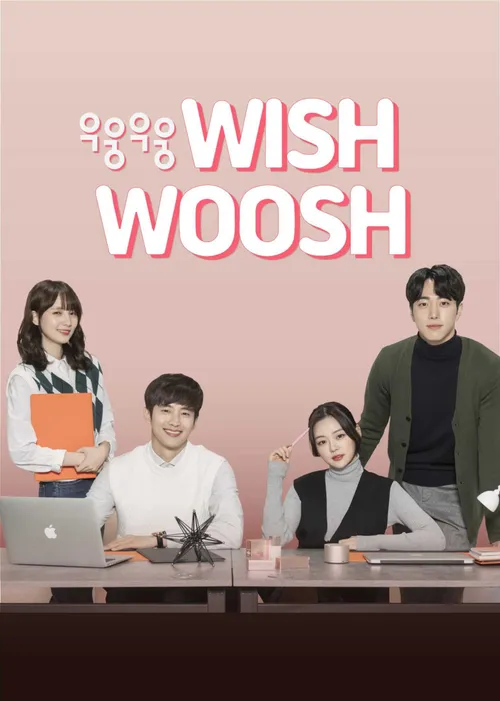 Mật Mã Tình Yêu 1 (Wish Woosh Season 1) Mật Mã Tình Yêu 1 (Wish Woosh Season 1) vietsub