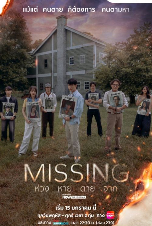 Mặt Trái Của Mất Tích (Bản Thái) (Missing) vietsub