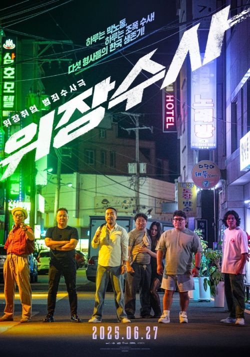 Mật Vụ Nằm Vùng (In Da House 3: In Korea) (Undercover Police) vietsub