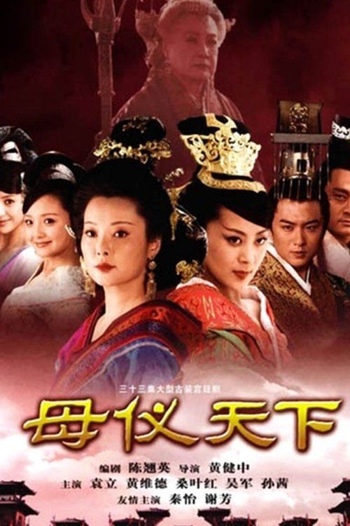 Mẫu Nghi Thiên Hạ (The Queens) vietsub