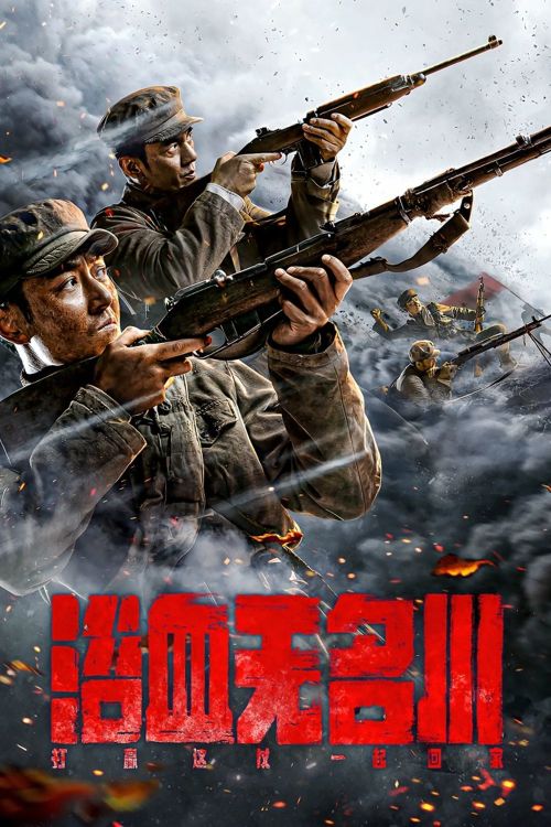 Máu Nhuộm Sông Vô Danh (Dục Huyết Vô Danh Xuyên) (Bloodbath In The Nameless River (Raid)) vietsub