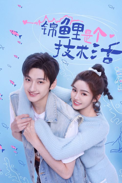 May Mắn Cũng Là Một Nghề (Miss Lucky Go!) vietsub