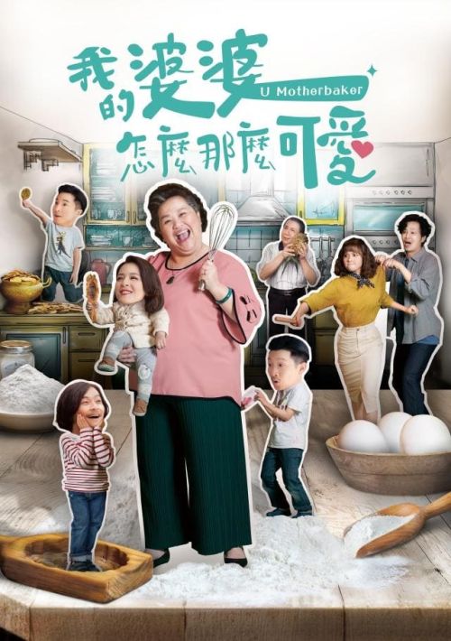 Mẹ Chồng Tôi Thật Đáng Yêu (U Motherbaker) vietsub
